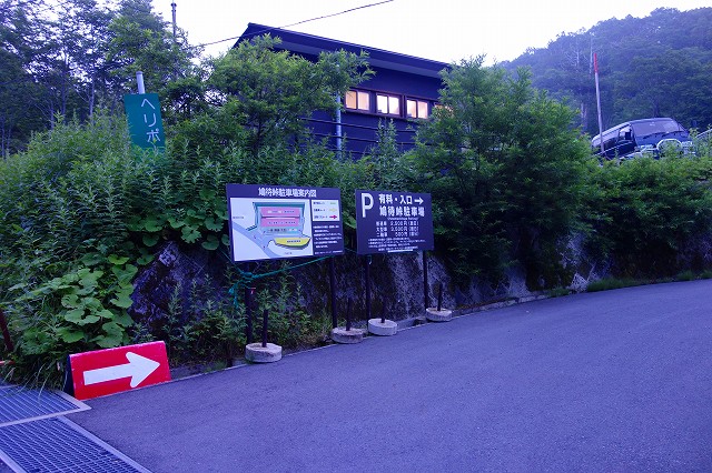 鳩待峠駐車場