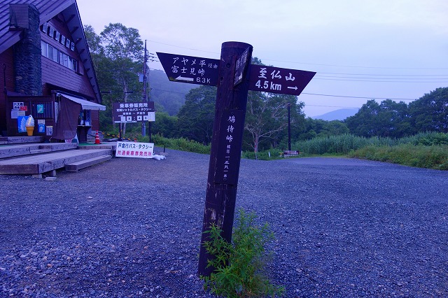 鳩待峠