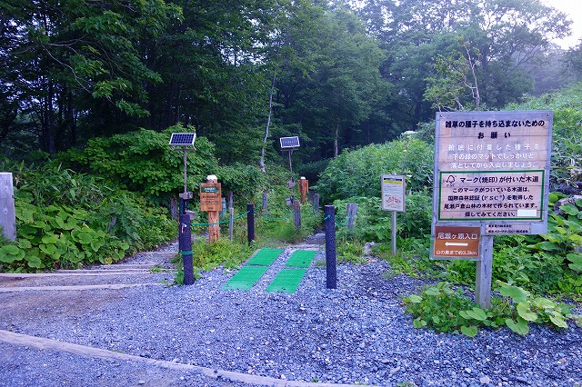 鳩待峠