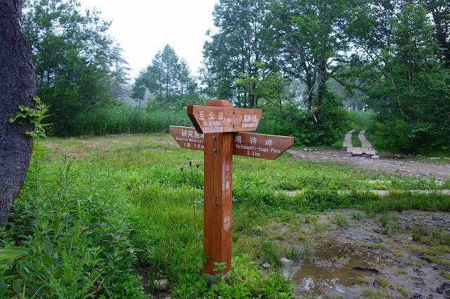 山の鼻