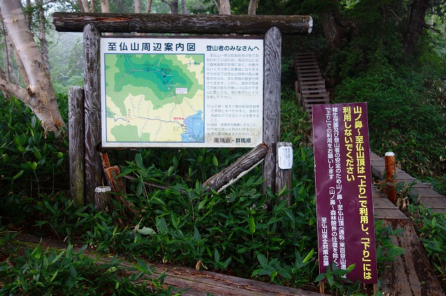 至仏山登山道