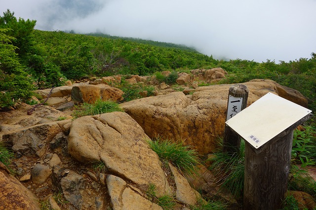 至仏山登山道