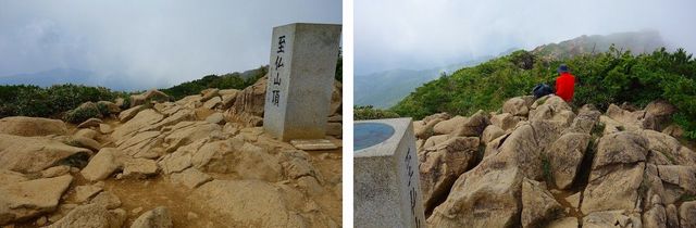 至仏山