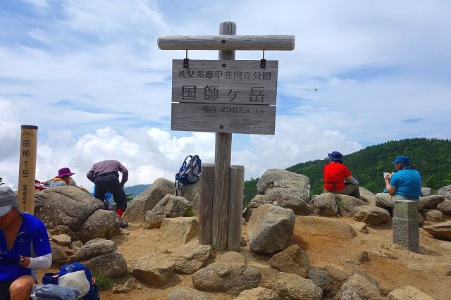 国師ヶ岳山頂