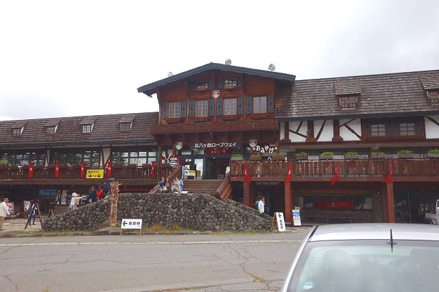 北八ヶ岳ロープウェイ山麓駅