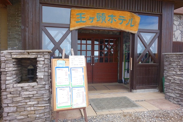 王ヶ頭ホテル玄関