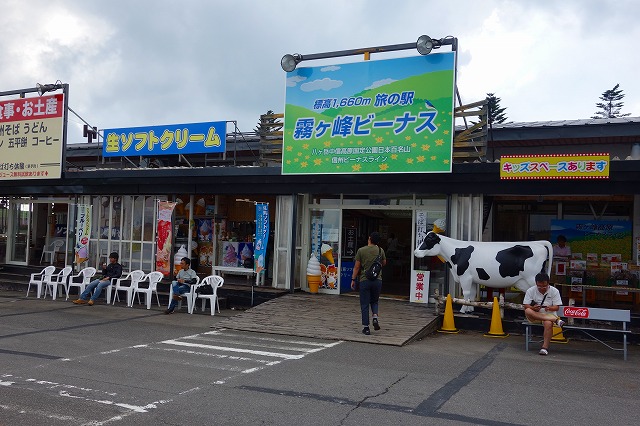 旅の駅霧ヶ峰ビーナス
