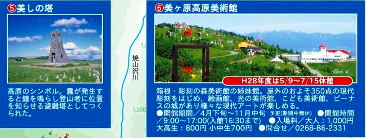 松本市・松本観光コンベンション発行パンフレットより