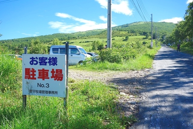 菅平牧場第３駐車場