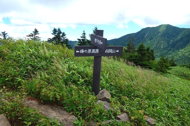 根子岳山頂の標識（四阿山方面）