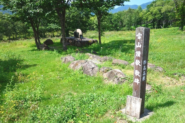 笹ヶ峰　雪山讃歌歌碑