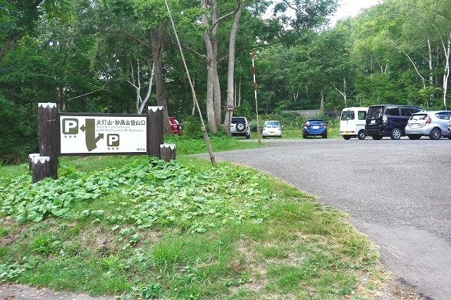 火打山・妙高山登山口駐車場