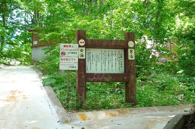 雨飾高原露天風呂