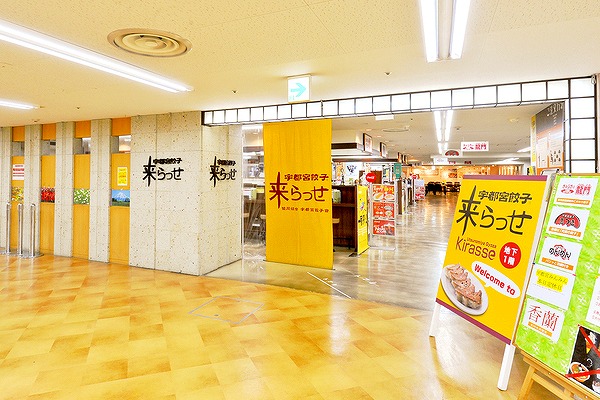 宇都宮餃子会来らっせ本店
