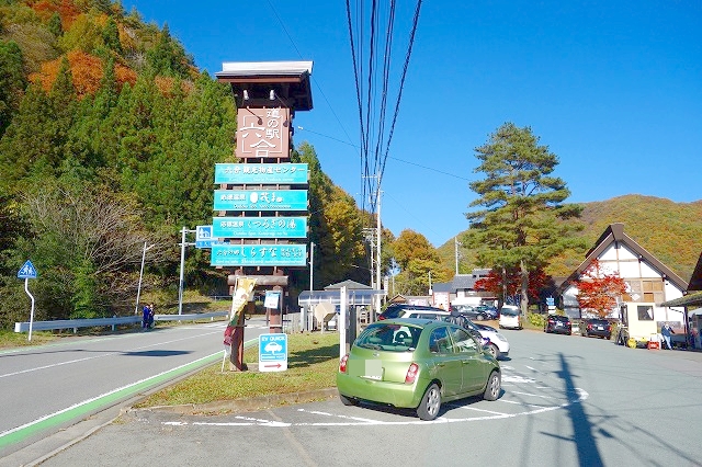 道の駅六合