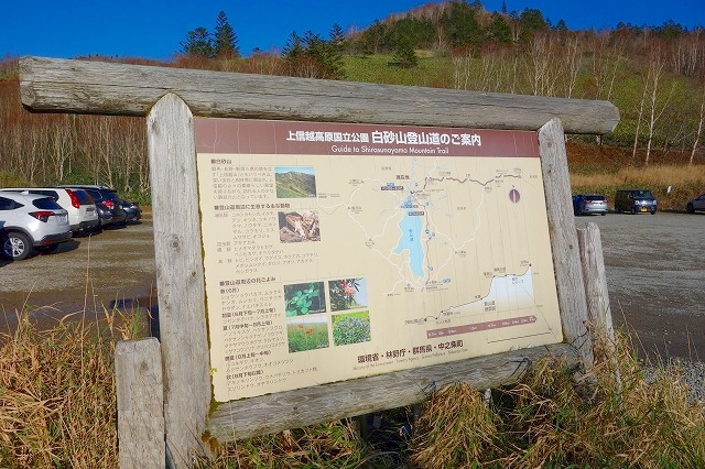 野反湖展望台兼案内所