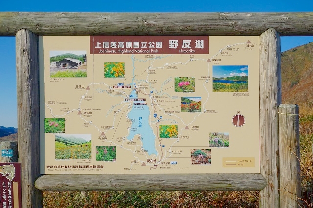 野反湖遊歩道案内板