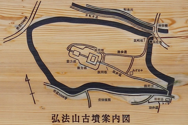 弘法山古墳案内図